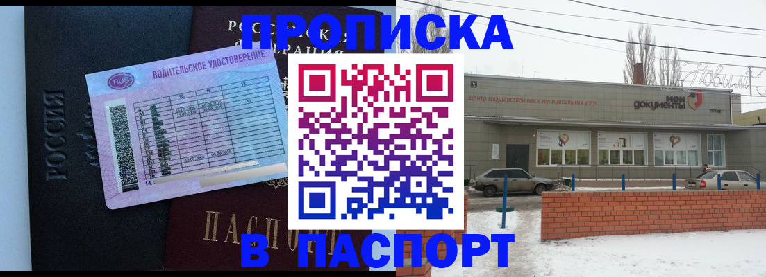 временная регистрация госуслуги в Кропоткине