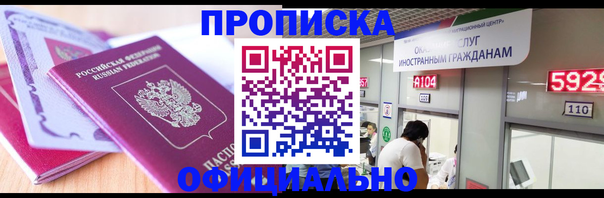 регистрация для дет. сада в Кропоткине
