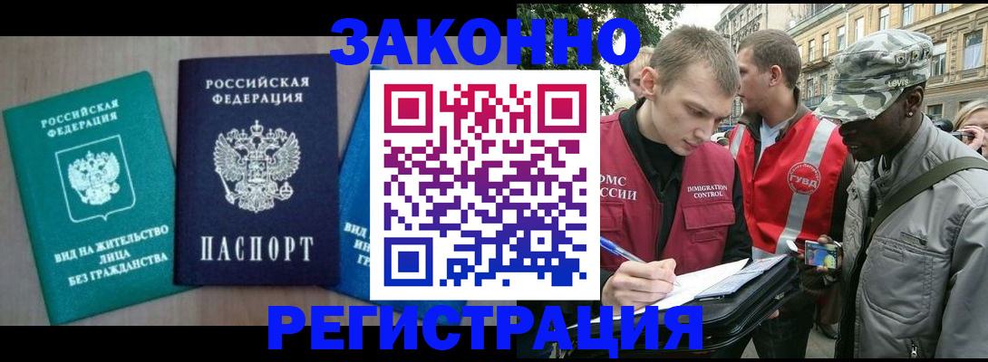 временная регистрация адрес в Кропоткине